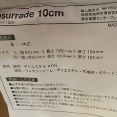 ボンネルコイルマットレス& すのこベッド 角丸  LOWYA  シングル　　の画像