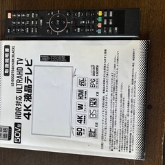 最終値引き!!50インチ＋3TB＋Chromecastの画像