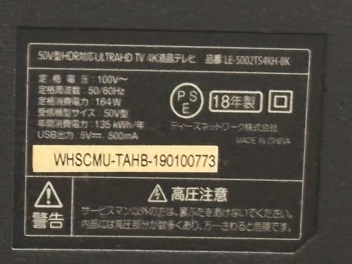 至急!!50インチ＋3TB＋Chromecast