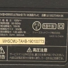 最終値引き!!50インチ＋3TB＋Chromecastの画像