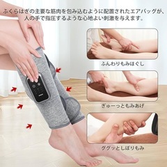 ふくらはぎケア 空気圧 温熱機能 3モード調整 静音設計 軽量コードレス 充電式 男女兼用 自動オフタイマー 家庭用 プレゼントの画像