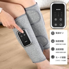 ふくらはぎケア 空気圧 温熱機能 3モード調整 静音設計 軽量コードレス 充電式 男女兼用 自動オフタイマー 家庭用 プレゼントの画像