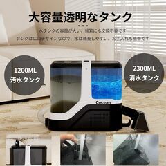 COCEAN リンサークリーナー カーペットクリーナー 家庭用スチームクリーナー 汚れを浮かせて スチーム掃除機 軽量モデル 強力吸引18000Pa 染み抜き 布洗浄機 ブラシヘッド&T字型ヘッド付属 楽ちん給水口 付 ソファ/絨毯/マットレス/車内/の画像