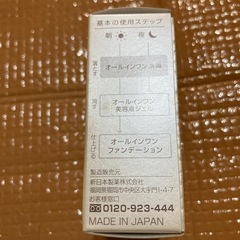 新品パーフェクトワンクレンジングソープ
の画像