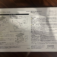 バーベキューコンロ未使用の画像