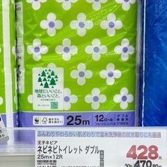 トイレットペーパー★ティッシュ★ティッシュボックスまとめての画像