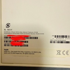 iPhone 15pro max 512GB  ナチュラルチタニウムの画像