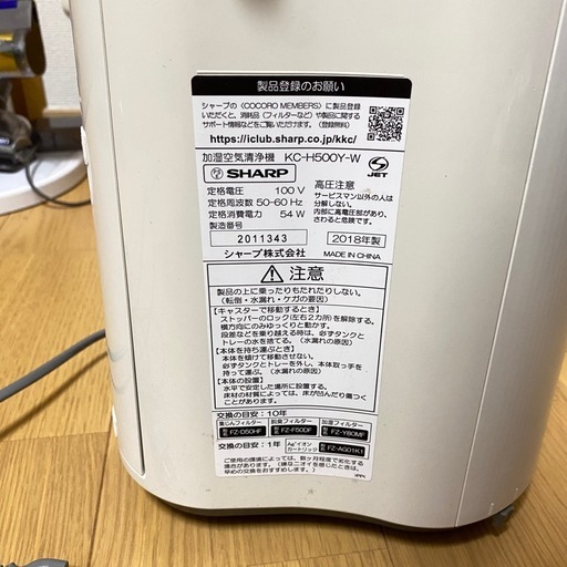 SHARP 加湿空気清浄機　美品