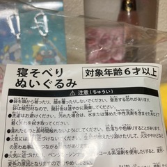 サンリオキャラクター大賞　ポムポムプリン　ぬいぐるみの画像