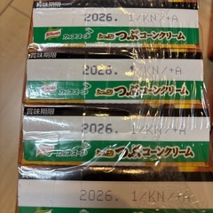 スープ13箱セットの画像