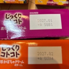 スープ13箱セットの画像