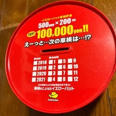 イエローハット　10万円貯金箱の画像