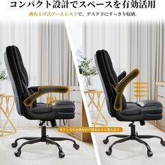【新品未使用‼️】オフィスチェア デスクチェア 跳ね上げ式アームレスト ロッキング PUレザー 腰サポート ゲーミングチェア 社長椅子 pcチェア テレワーク 人間工学 事務用 ホームオフィス 勉強 在宅勤務 (ブラック)の画像