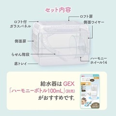 クリアフロント　 ケージ　ゲージ　ハムスターの画像