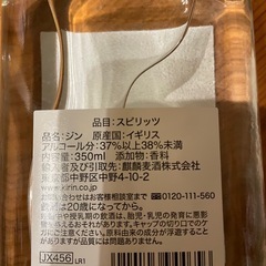 イギリス製ジンの画像