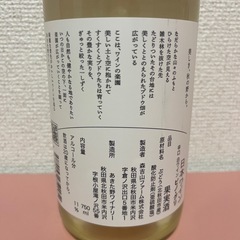あきた野ワイナリー　ピノグリ　750ml
の画像