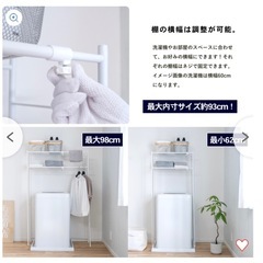 洗濯機ラックの画像