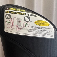 チャイルドシートの画像