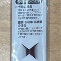 呉竹 書道筆 太筆 明芳 3号白毛 パック入 JC326-3S （1点）の画像