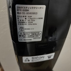 ニトリ　2WAYスティッククリーナーの画像