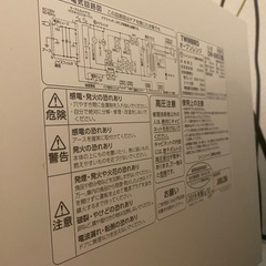 (取引中です)【お譲りします！】電子レンジの画像