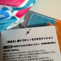 スティッチのドでかクッションの画像