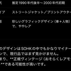 スクールオブハードノックス ジャケットの画像