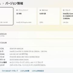 【10G】Core i5搭載のWindowS11ノートPCの画像