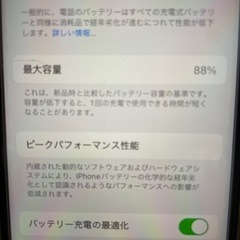 iPhoneSEシリーズ2本体の画像