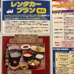 美ら海 沖縄の休日 3日間 バロー 感謝賞の画像