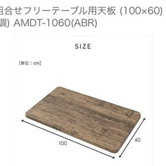 天板の画像