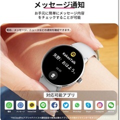 スマートウォッチ 女性に寄り添う 通話可能 バンド2セット付き 防水 シルバーの画像