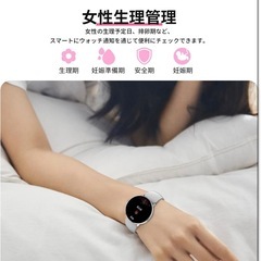 スマートウォッチ 女性に寄り添う 通話可能 バンド2セット付き 防水 シルバーの画像