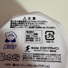 新品★未使用★星のカービィ★の画像