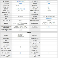 アイオーデータ LCD-GC252SXB(ブラック) 24.5型ワイド 75Hz対応&PS4R用 ゲーミングモニターの画像