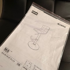 ニトリ カウンターチェア フィットの画像