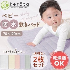 【ほぼ未使用品】西川 ベビー布団セット 日本製 北見市の画像