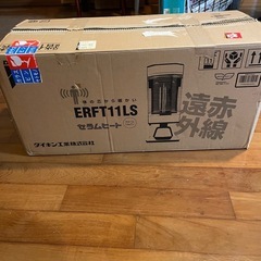 ポカポカ暖かい赤外線ヒーター　ダイキンセラムヒートの画像