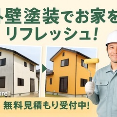 外壁塗装が100万〜150万⁉️鹿児島の外壁塗装なら地元職…