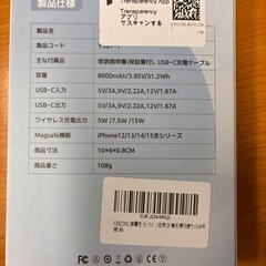PSE MagSafeモバイルバッテリー超薄型 8000mAh軽量iPhoneの画像