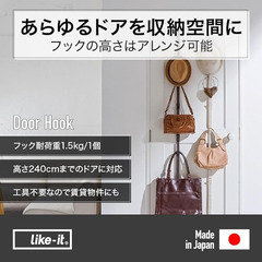 ドアフック (フック6個) 　グレーの画像
