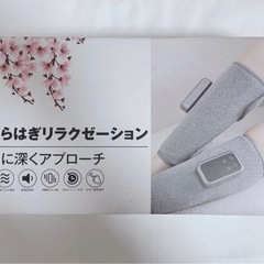レッグケア ふくらはぎリラックス 空気圧 温熱 3モード 3段階強度 3段階温度 フットケア 太もも 足ケア 操作簡単 サイズ幅調整可 コードレスUSB充電式　ふくらはぎマッサージ機の画像