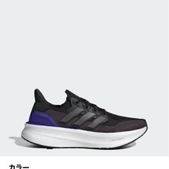 Adidas ULTRABOOST 5 Light Boostの画像