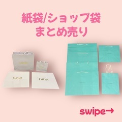 Dior CHANEL Tiffany他 ショップ袋　紙袋 31枚の画像