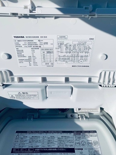 ♦TOSHIBA 電気洗濯乾燥機【2019年製】AW-8V8