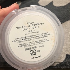 アピュー❤︎ウォーターロック❤︎サラサラパクトの画像
