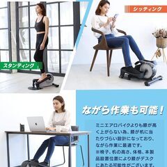 MEPSUS(メプサス) 2WAYステッパーバイク 立・座 スタンディング シッティング 2WAY エアロバイク ステッパー 静音 有酸素運動 立ち漕ぎ(ブラック) の画像