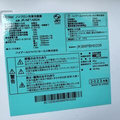 2023年　ハイアール 冷蔵庫　JR-NF148DK  148Lの画像