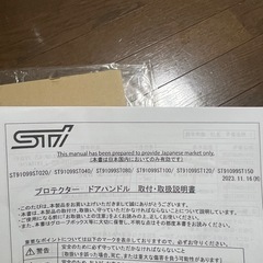 スバル　車　ドアハンドル　^プロテクターの画像
