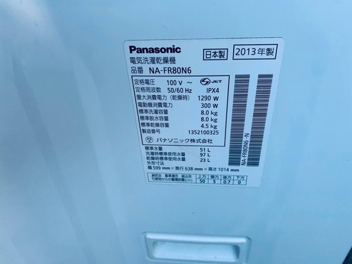 ♦Panasonic 電気洗濯乾燥機【2013年製】NA-FR80N6